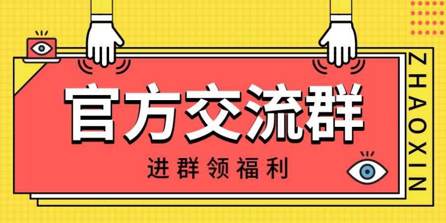 AITNT官方交流群